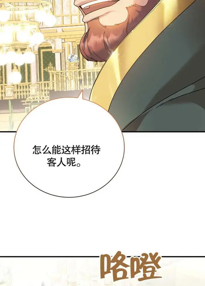漫画《被神宠爱的孩子，金色格拉蒂亚》第35话第31张图