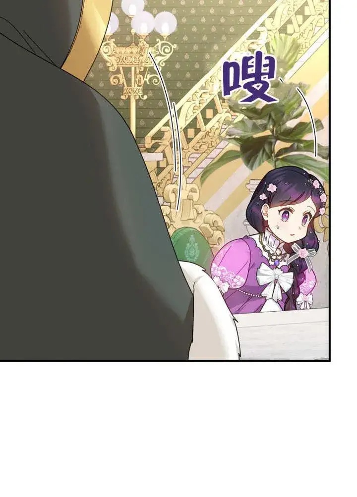 漫画《被神宠爱的孩子，金色格拉蒂亚》第35话第34张图