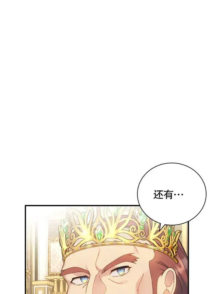漫画《被神宠爱的孩子，金色格拉蒂亚》第35话第40张图