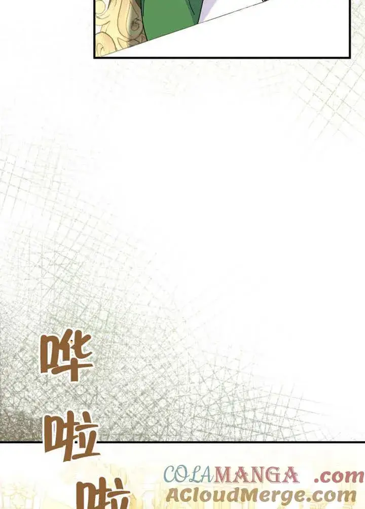 漫画《被神宠爱的孩子，金色格拉蒂亚》第35话第49张图