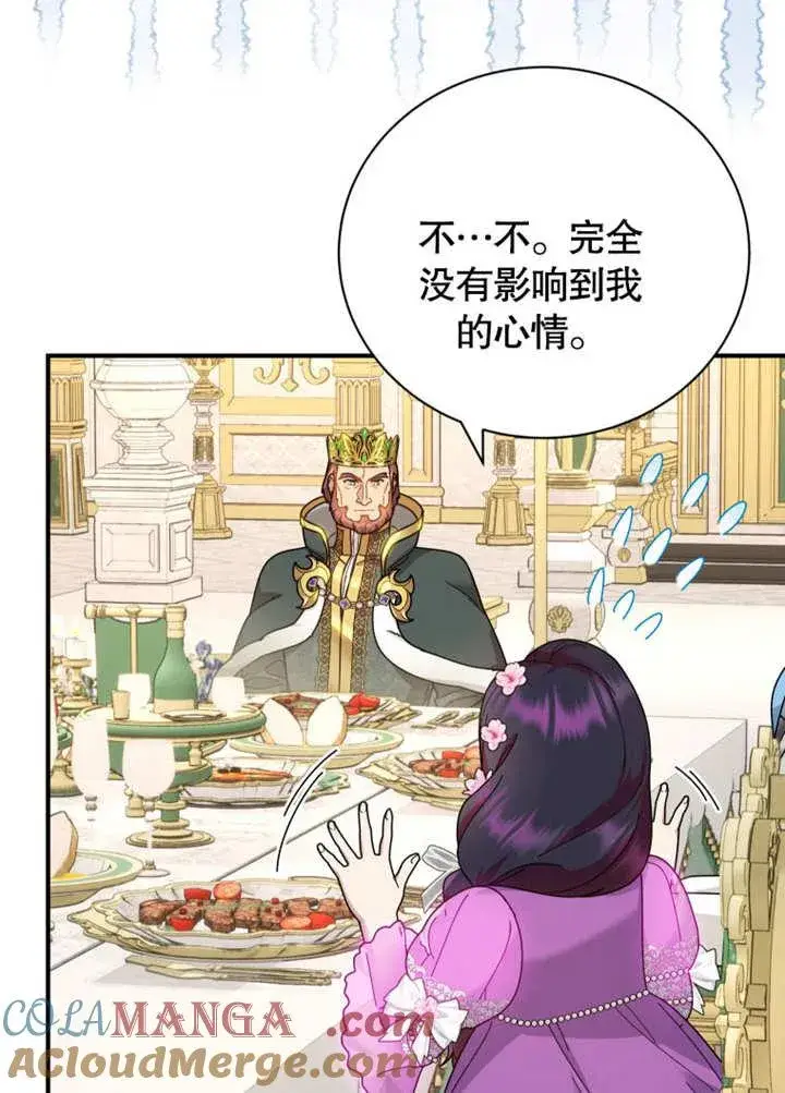 漫画《被神宠爱的孩子，金色格拉蒂亚》第35话第61张图
