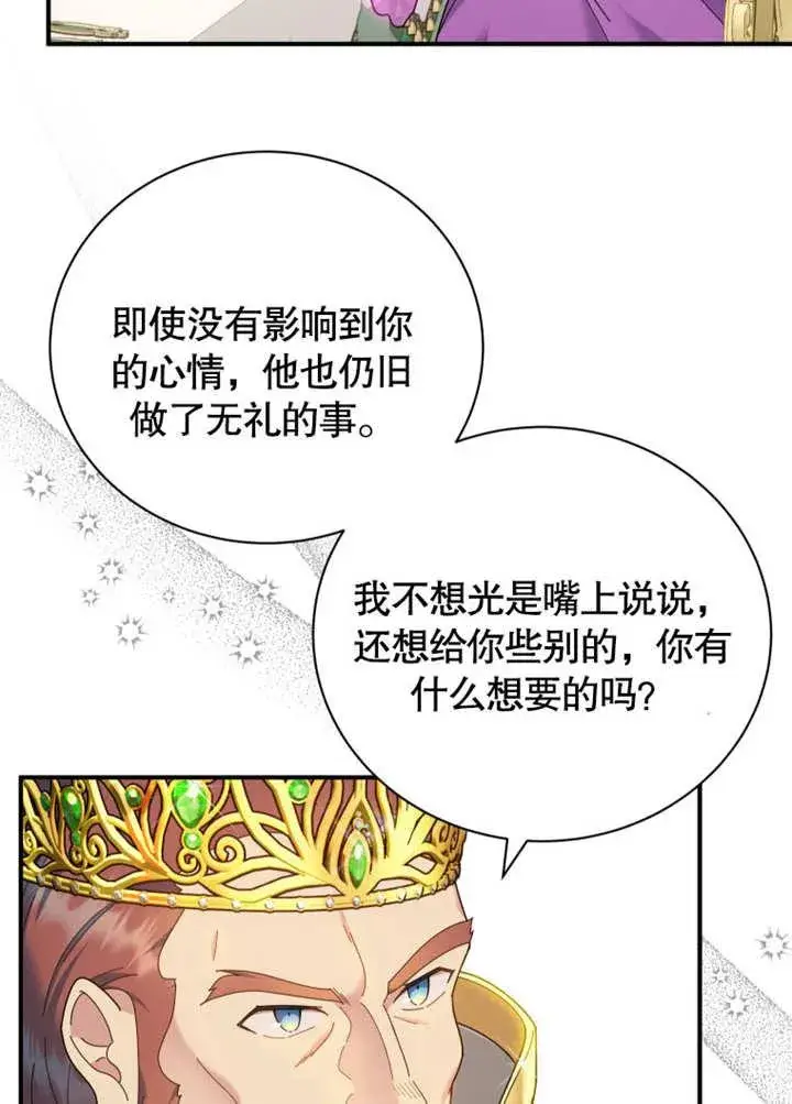漫画《被神宠爱的孩子，金色格拉蒂亚》第35话第62张图