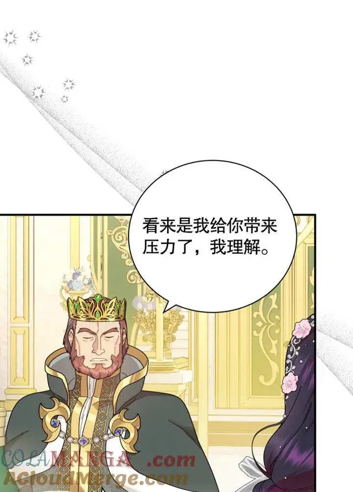 漫画《被神宠爱的孩子，金色格拉蒂亚》第35话第65张图