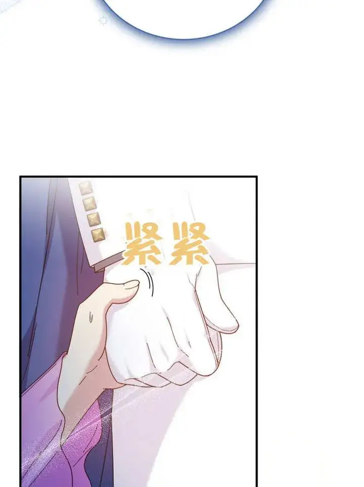 漫画《被神宠爱的孩子，金色格拉蒂亚》第35话第8张图