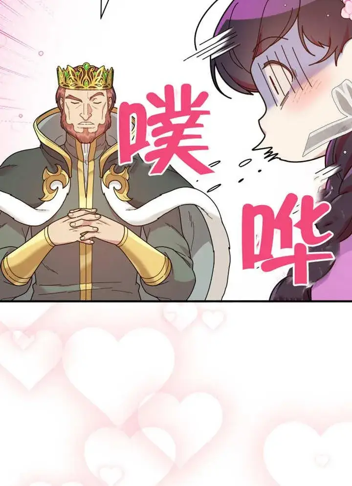 漫画《被神宠爱的孩子，金色格拉蒂亚》第35话第82张图