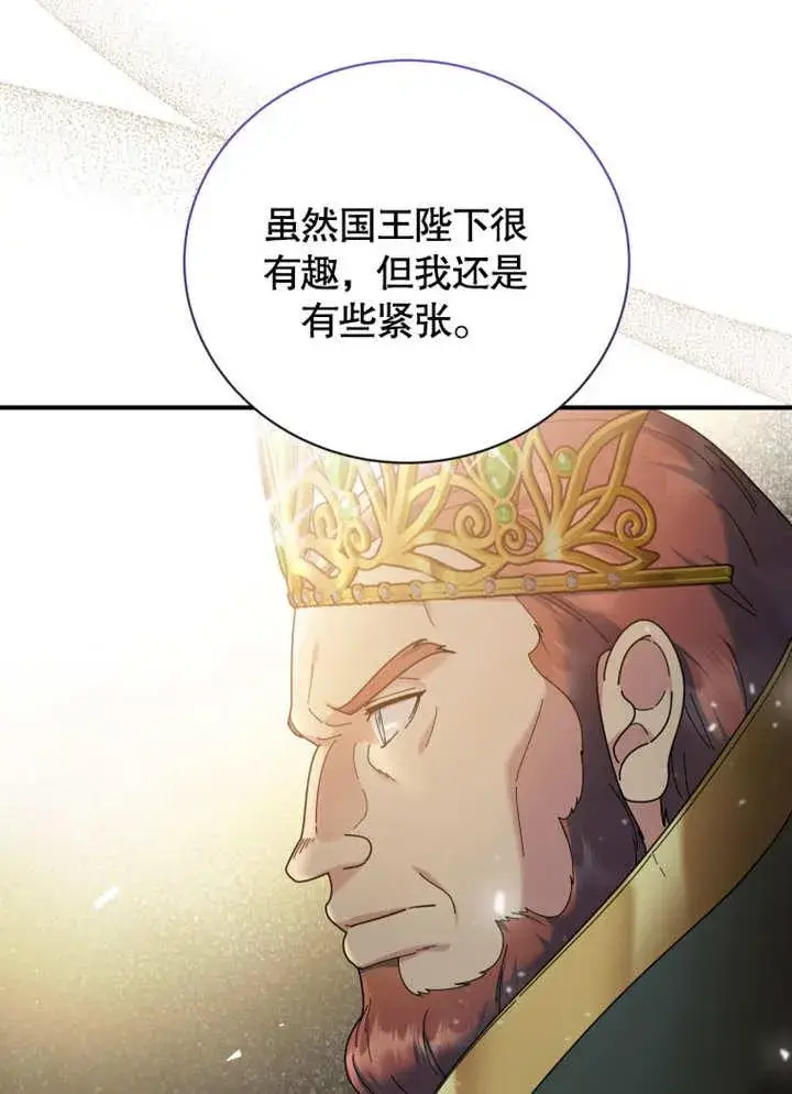 漫画《被神宠爱的孩子，金色格拉蒂亚》第35话第94张图