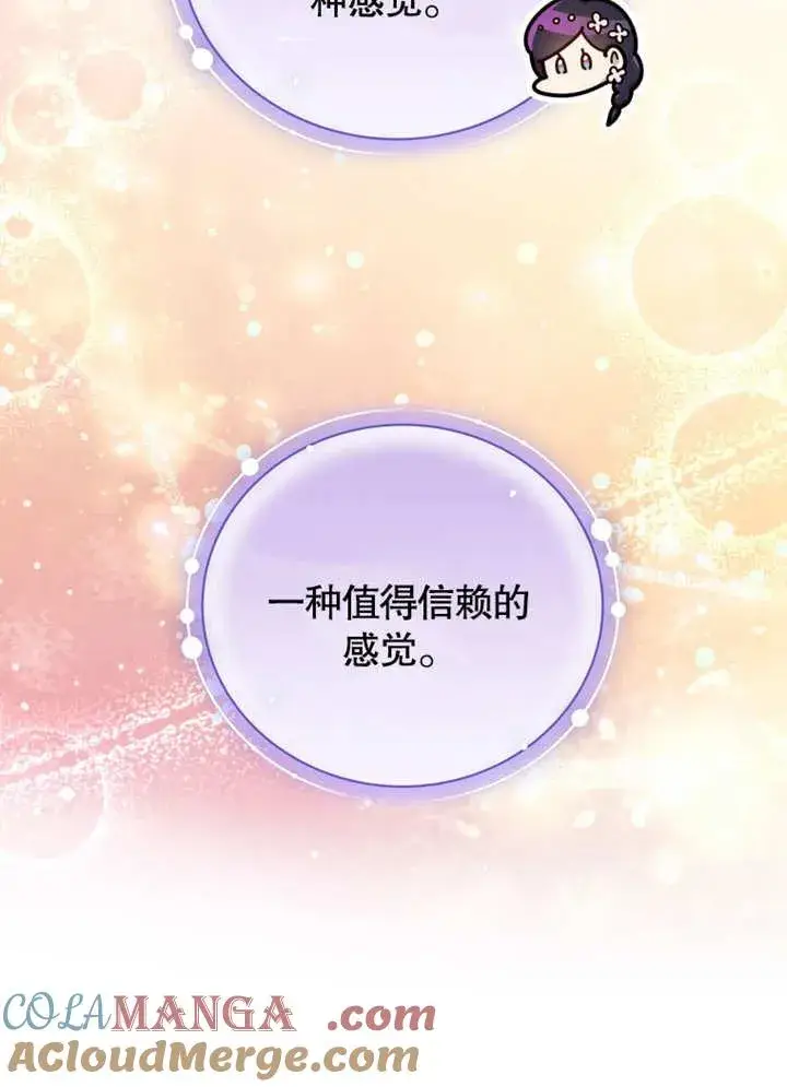 漫画《被神宠爱的孩子，金色格拉蒂亚》第35话第97张图