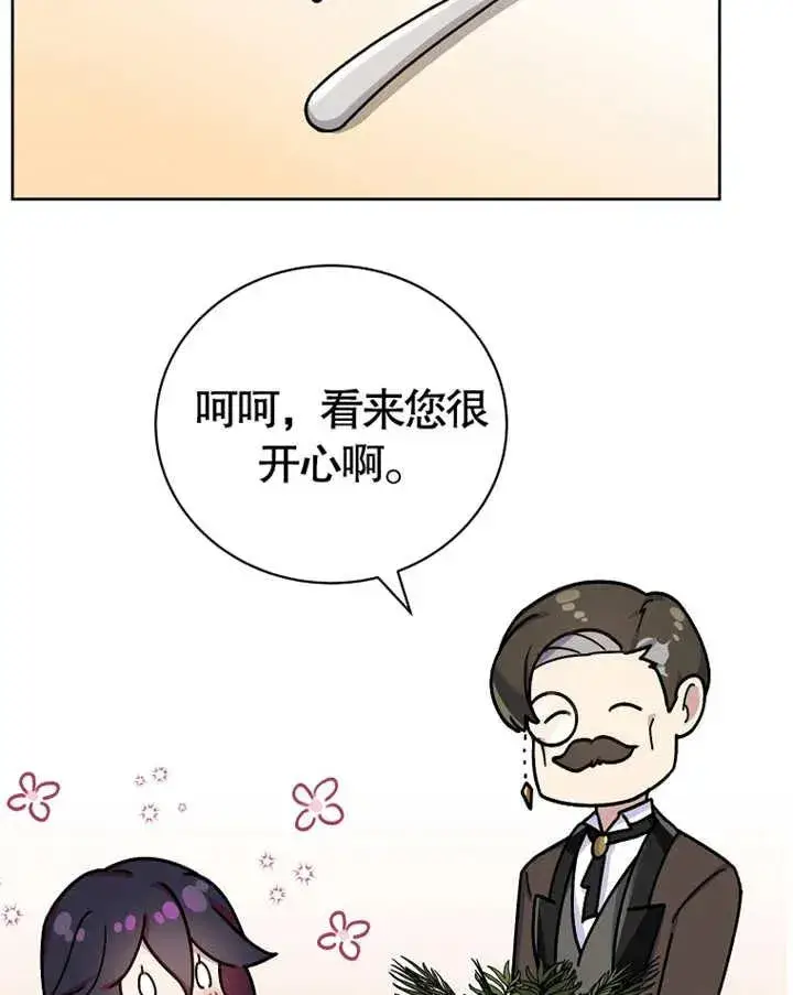 漫画《被神宠爱的孩子，金色格拉蒂亚》第07话第10张图