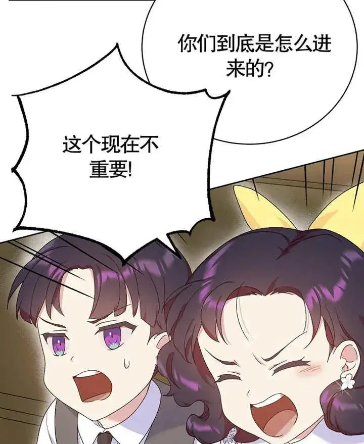 漫画《被神宠爱的孩子，金色格拉蒂亚》第07话第100张图