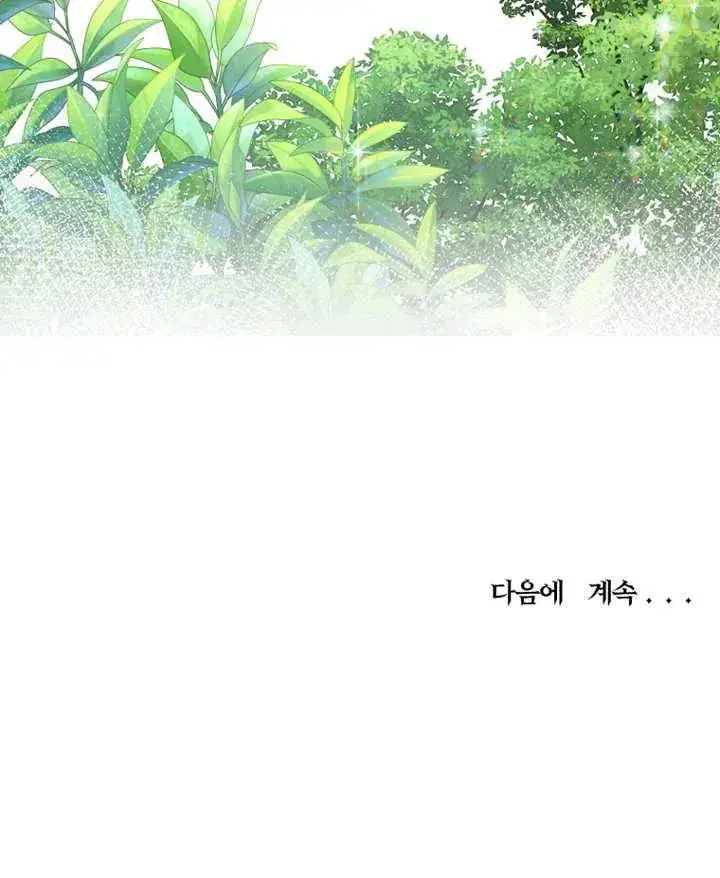漫画《被神宠爱的孩子，金色格拉蒂亚》第07话第119张图