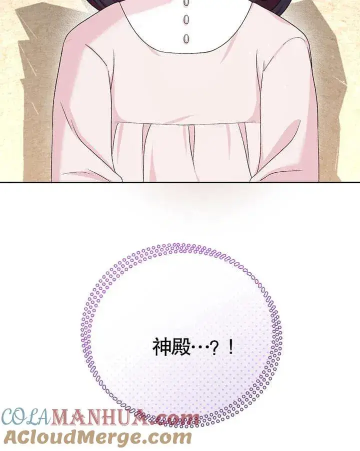 漫画《被神宠爱的孩子，金色格拉蒂亚》第07话第13张图