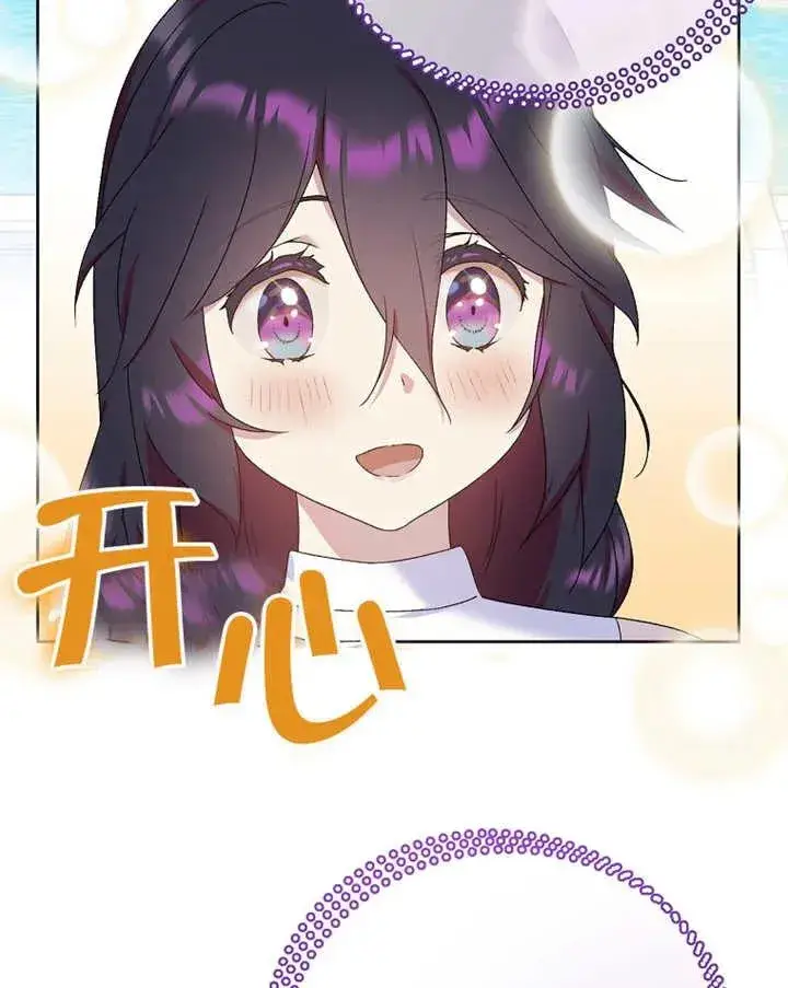 漫画《被神宠爱的孩子，金色格拉蒂亚》第07话第19张图