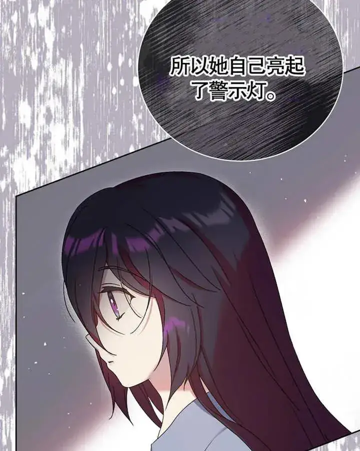 漫画《被神宠爱的孩子，金色格拉蒂亚》第07话第30张图