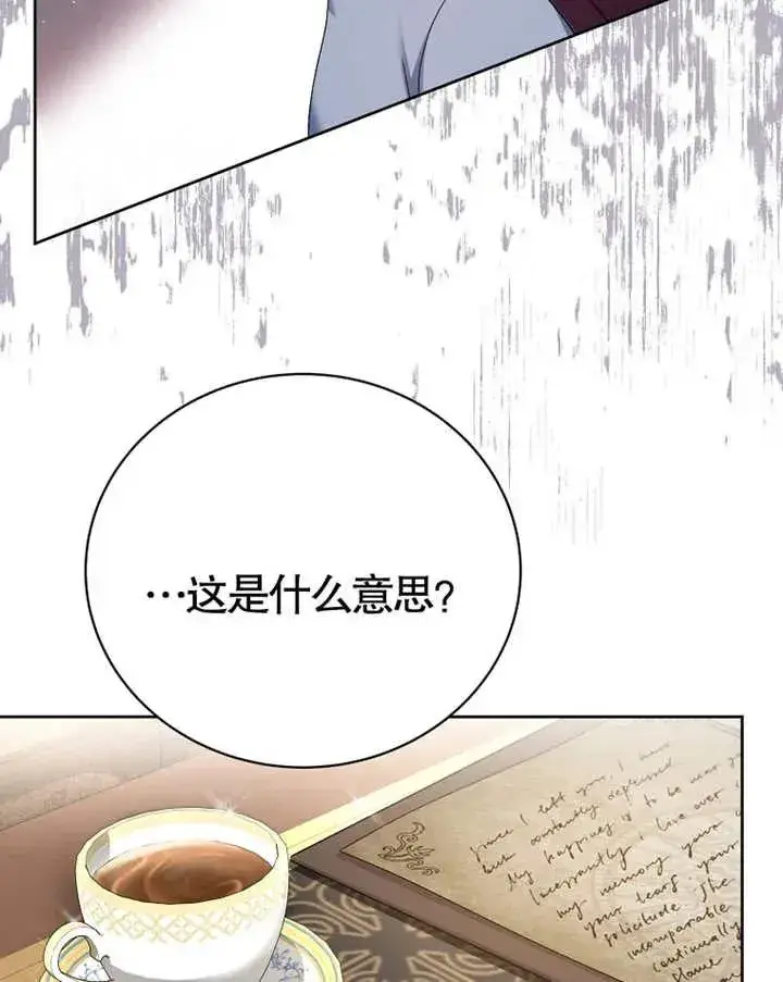 漫画《被神宠爱的孩子，金色格拉蒂亚》第07话第31张图