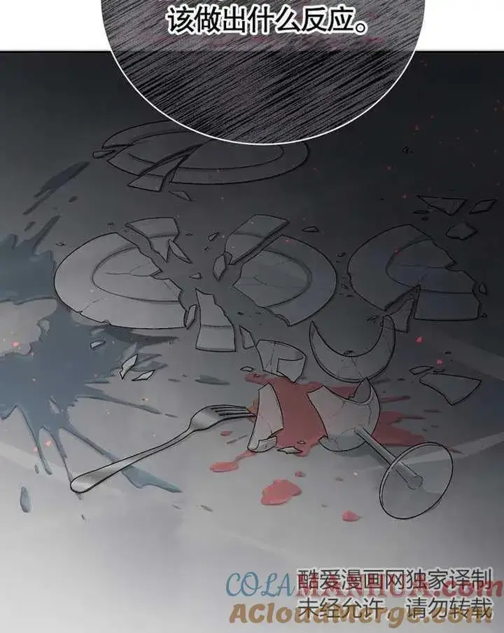 漫画《被神宠爱的孩子，金色格拉蒂亚》第07话第33张图