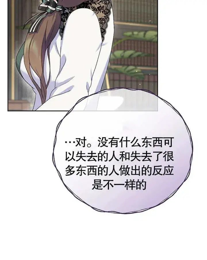 漫画《被神宠爱的孩子，金色格拉蒂亚》第07话第35张图