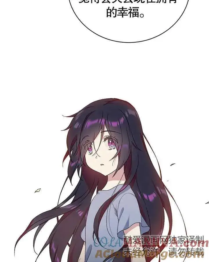 漫画《被神宠爱的孩子，金色格拉蒂亚》第07话第37张图