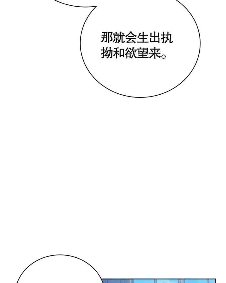 漫画《被神宠爱的孩子，金色格拉蒂亚》第07话第40张图