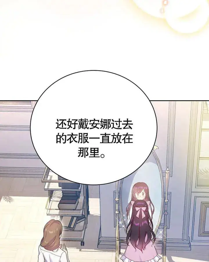 漫画《被神宠爱的孩子，金色格拉蒂亚》第07话第47张图