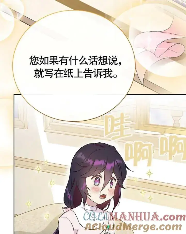 漫画《被神宠爱的孩子，金色格拉蒂亚》第07话第5张图