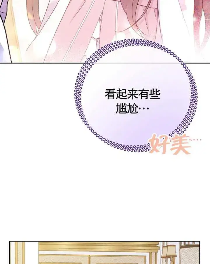 漫画《被神宠爱的孩子，金色格拉蒂亚》第07话第50张图