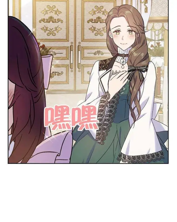 漫画《被神宠爱的孩子，金色格拉蒂亚》第07话第51张图