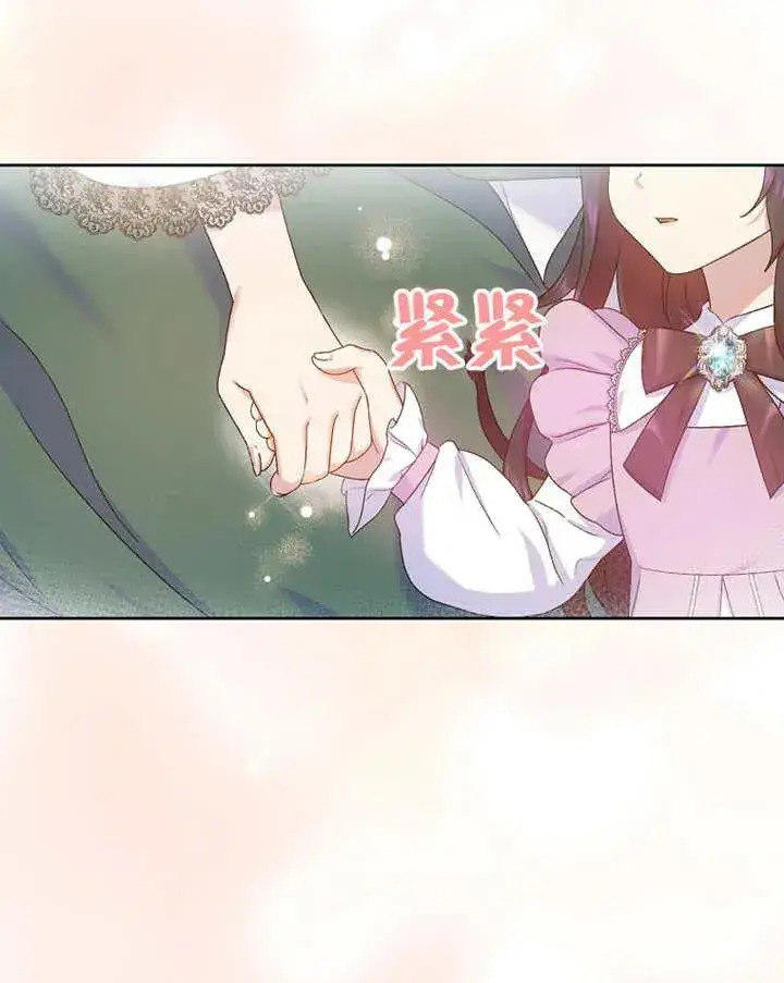 漫画《被神宠爱的孩子，金色格拉蒂亚》第07话第54张图