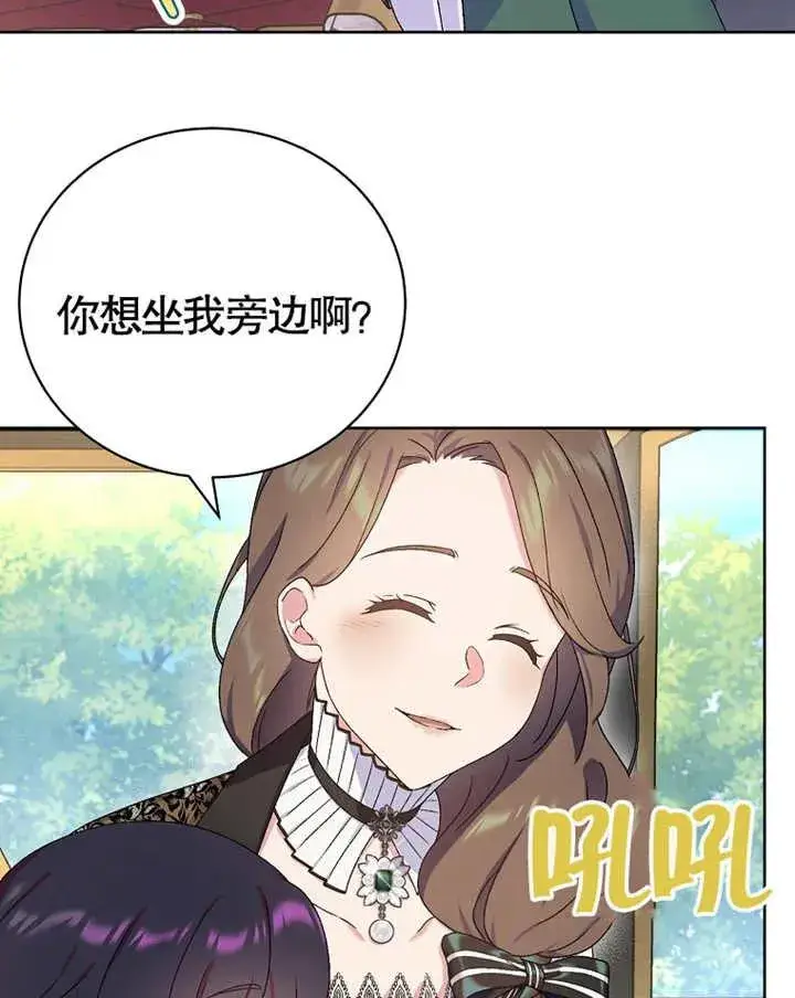 漫画《被神宠爱的孩子，金色格拉蒂亚》第07话第62张图