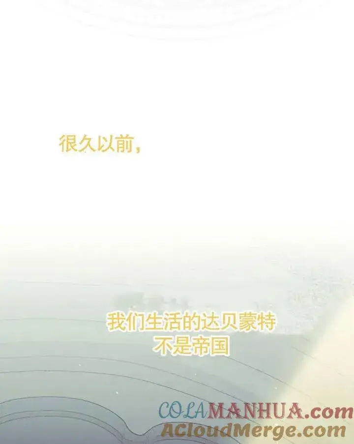漫画《被神宠爱的孩子，金色格拉蒂亚》第07话第69张图