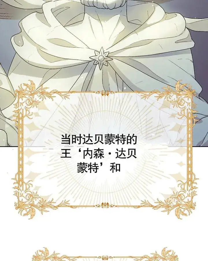 漫画《被神宠爱的孩子，金色格拉蒂亚》第07话第71张图