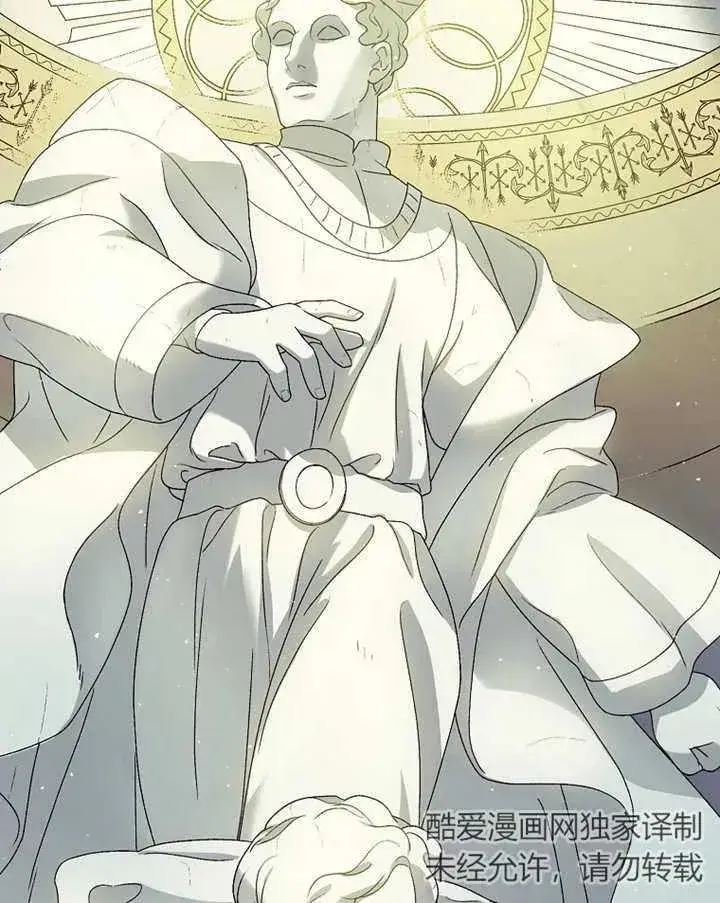 漫画《被神宠爱的孩子，金色格拉蒂亚》第07话第76张图