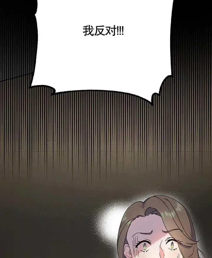 漫画《被神宠爱的孩子，金色格拉蒂亚》第07话第95张图
