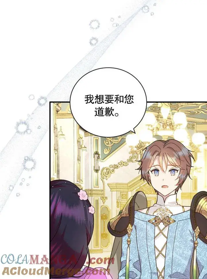 漫画《被神宠爱的孩子，金色格拉蒂亚》第36话第5张图