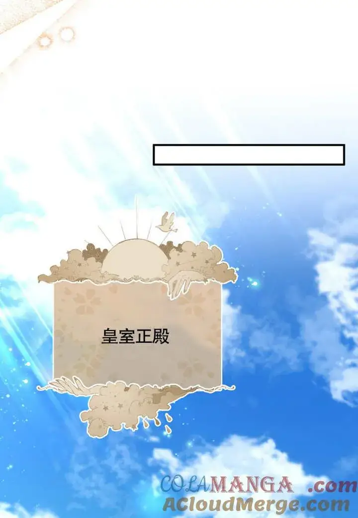 漫画《被神宠爱的孩子，金色格拉蒂亚》第38话第25张图