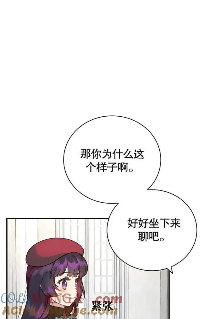 漫画《被神宠爱的孩子，金色格拉蒂亚》第38话第53张图