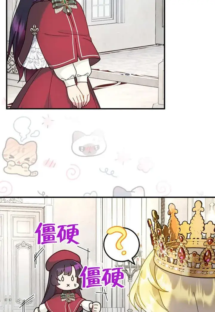 漫画《被神宠爱的孩子，金色格拉蒂亚》第38话第54张图