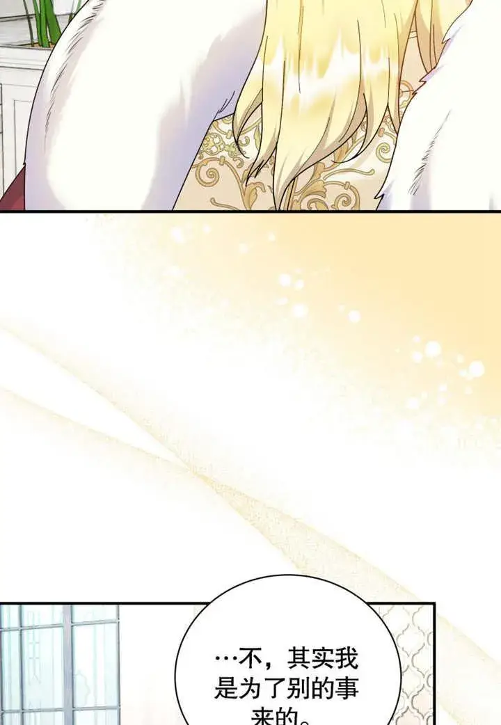 漫画《被神宠爱的孩子，金色格拉蒂亚》第38话第58张图
