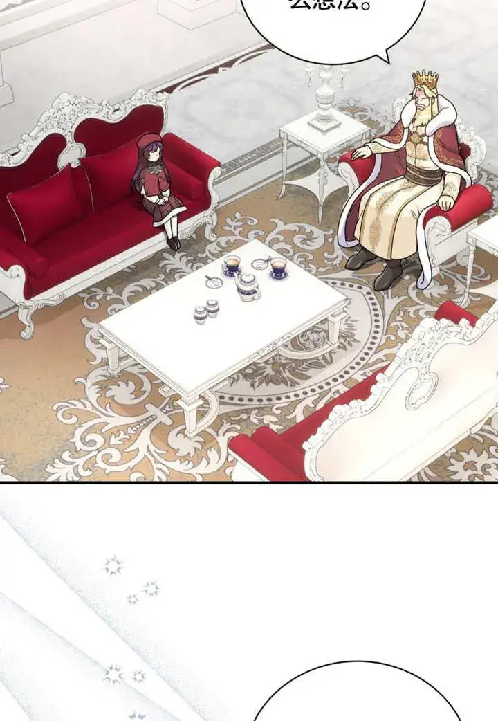 漫画《被神宠爱的孩子，金色格拉蒂亚》第38话第70张图