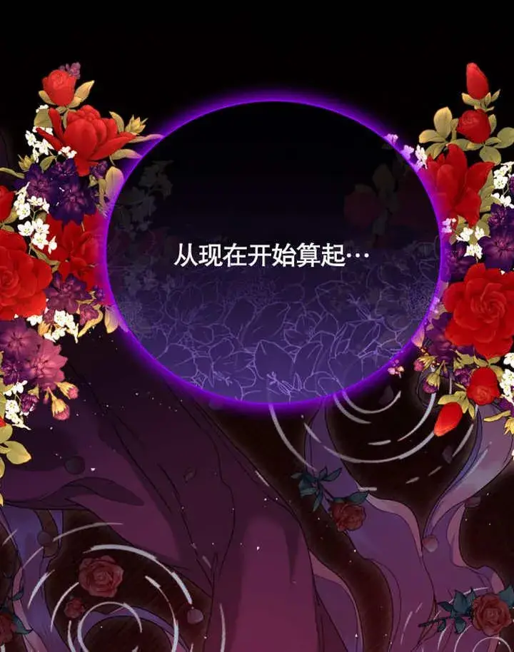 漫画《被神宠爱的孩子，金色格拉蒂亚》第38话第95张图