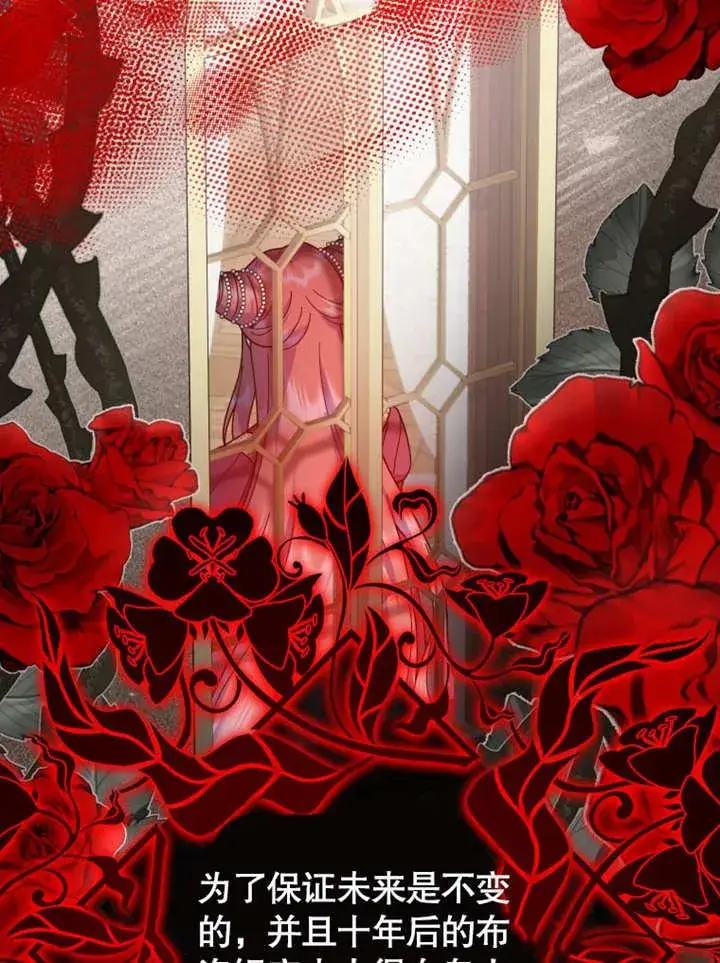 漫画《被神宠爱的孩子，金色格拉蒂亚》第39话第10张图