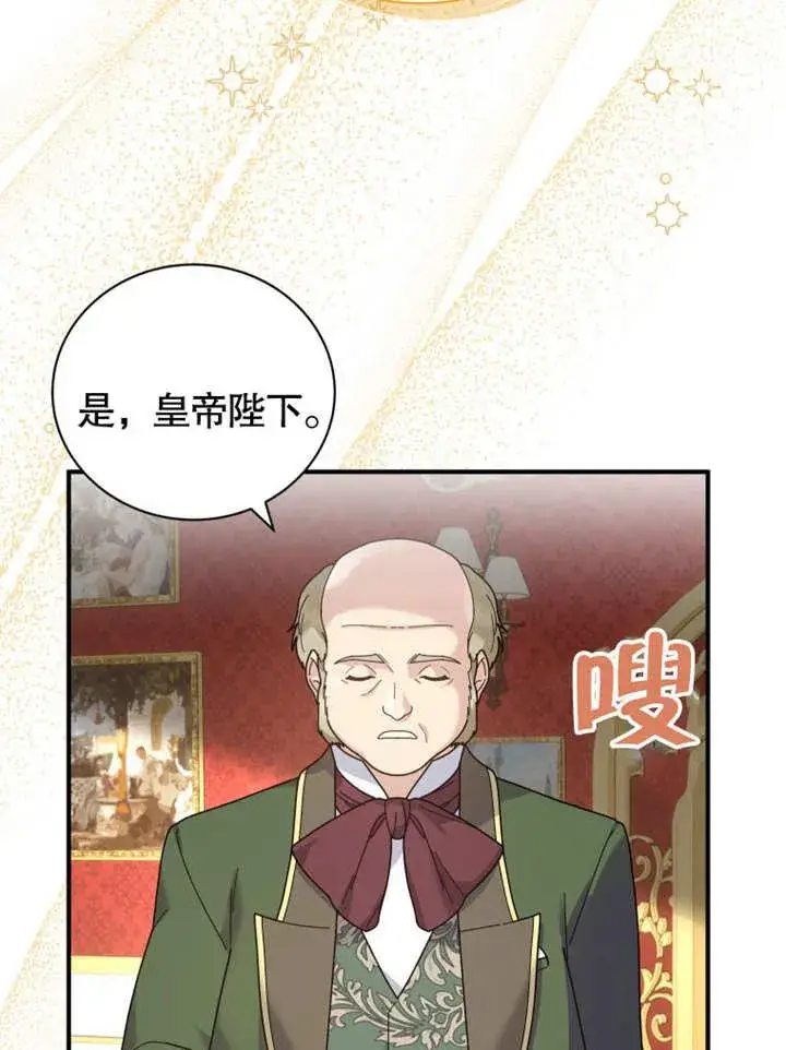 漫画《被神宠爱的孩子，金色格拉蒂亚》第39话第100张图