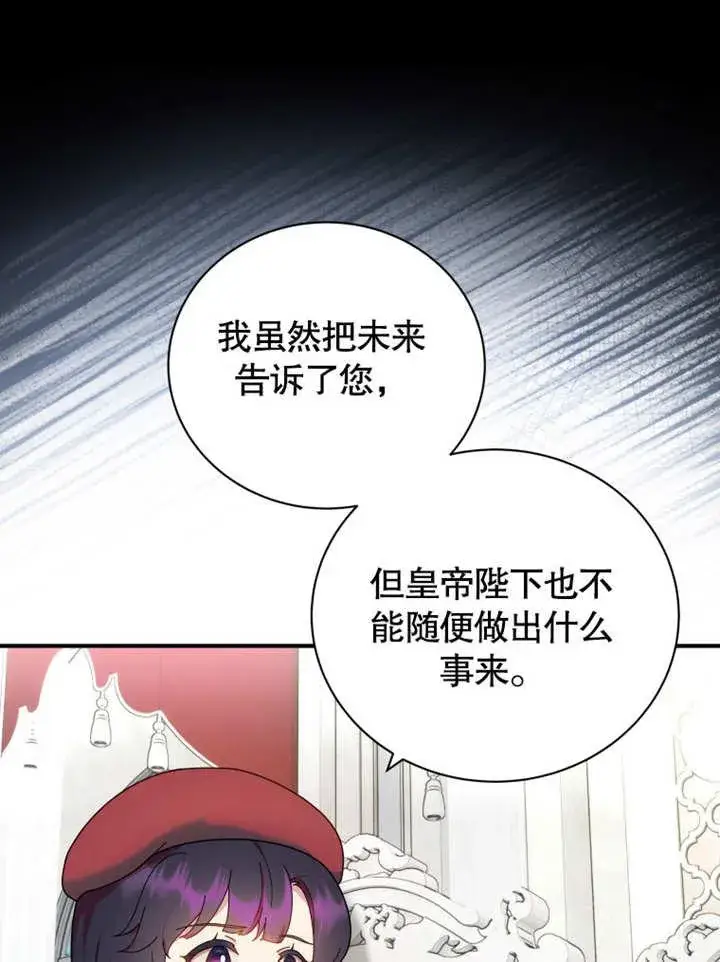 漫画《被神宠爱的孩子，金色格拉蒂亚》第39话第14张图