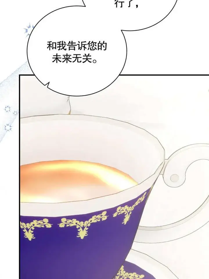 漫画《被神宠爱的孩子，金色格拉蒂亚》第39话第16张图