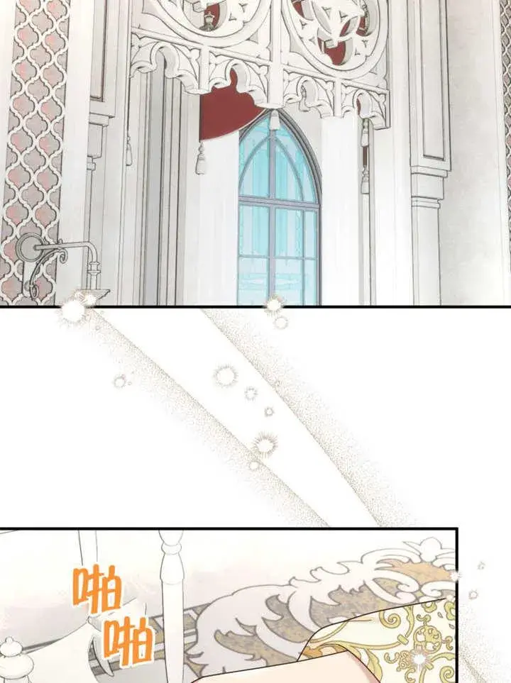 漫画《被神宠爱的孩子，金色格拉蒂亚》第39话第2张图