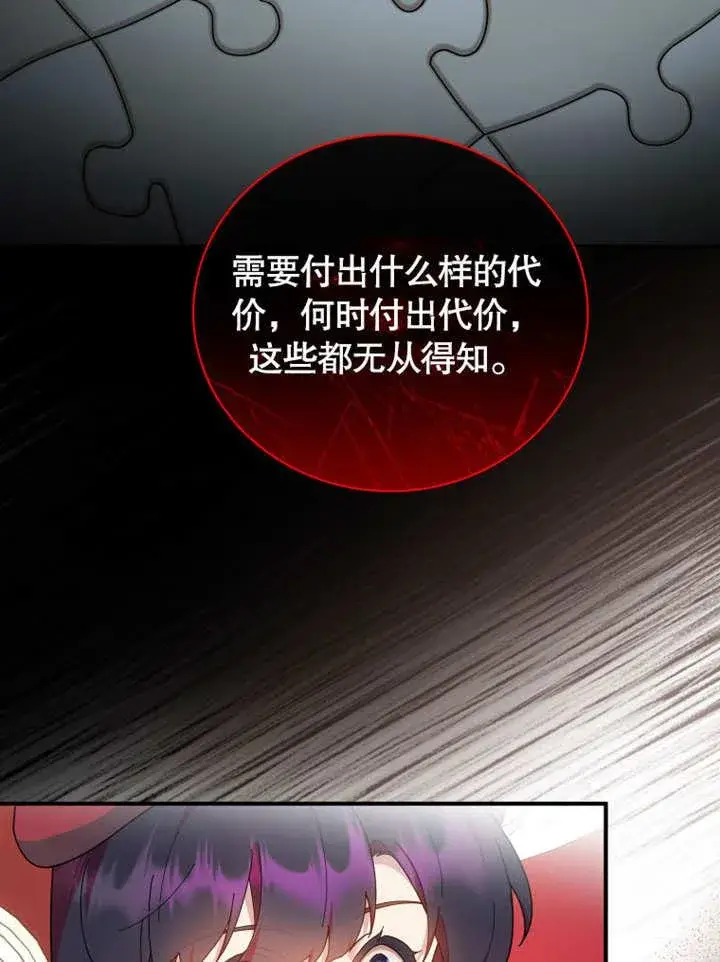 漫画《被神宠爱的孩子，金色格拉蒂亚》第39话第22张图