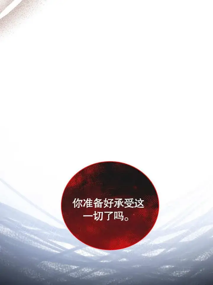 漫画《被神宠爱的孩子，金色格拉蒂亚》第39话第24张图
