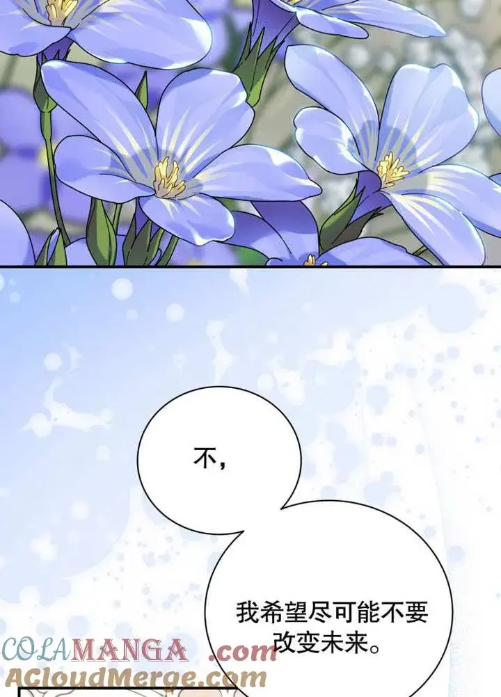 漫画《被神宠爱的孩子，金色格拉蒂亚》第39话第29张图