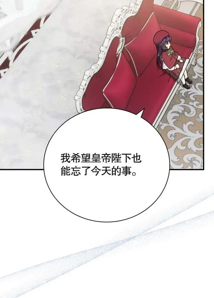 漫画《被神宠爱的孩子，金色格拉蒂亚》第39话第34张图