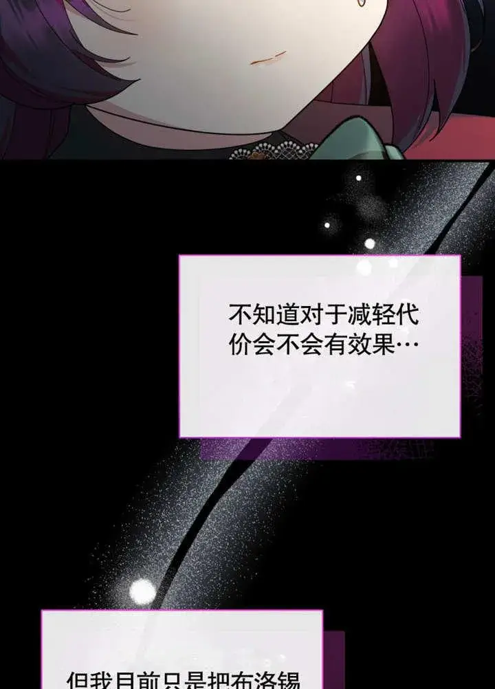 漫画《被神宠爱的孩子，金色格拉蒂亚》第39话第36张图