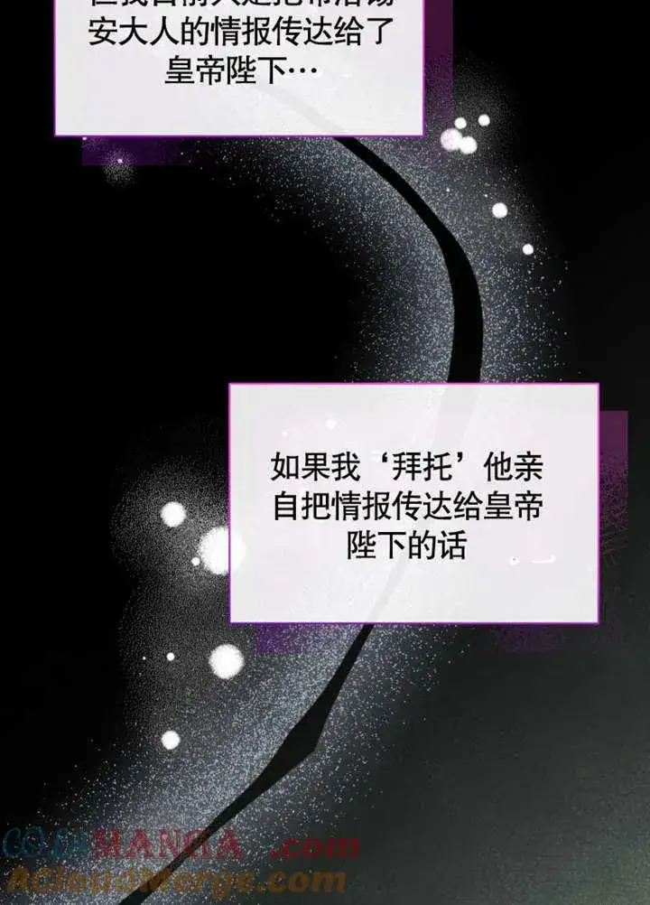 漫画《被神宠爱的孩子，金色格拉蒂亚》第39话第37张图